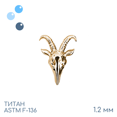 Накрутка Baphomet Gold 1.2 мм